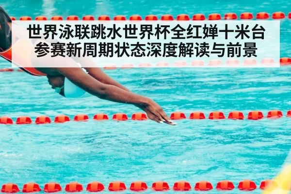 diving competition